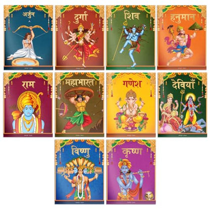 Bharatiya Pauranik Devkathayein (10 Kitabon ka Sangrah)