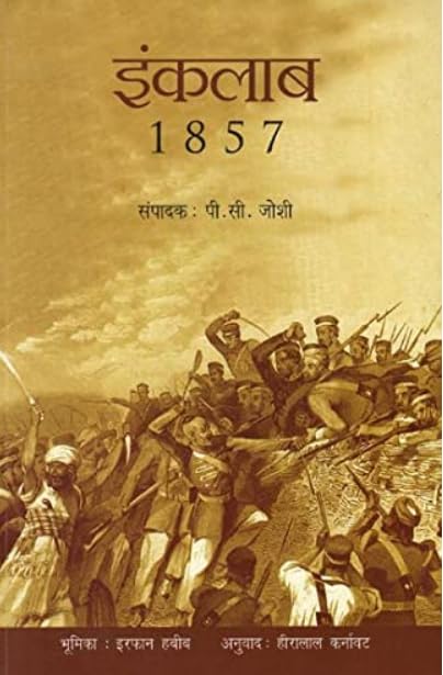INKALAB 1857 book cover