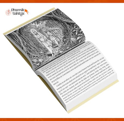 Shri Swami Samarth Charitra Saramrut Book Marathi | ???? ?????? ????? ?????? ??????? ?????? ????? 21 Adhyay Parayan Prat Books In Samartha Maharaj Shree ?????? ?????? ??????? Gurulilamrut Gurucharitra