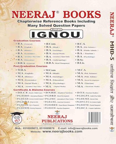 NEERAJ MHD-5 Sahitya Sidhdant aur samalochana - IGNOU-Chapter Wise Help Book including Many Solved Sample Papers & Important Exam Notes Published by Neeraj Publications(Hindi)