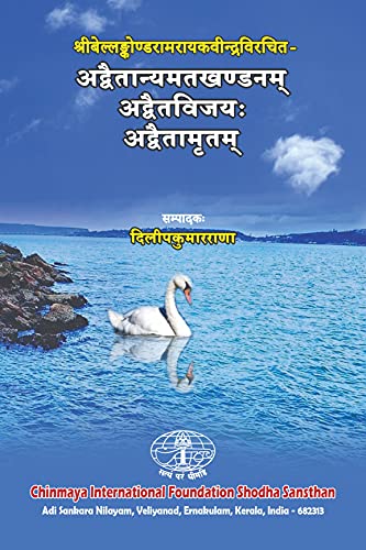 Advaitasangrahah of Ramapandita book cover