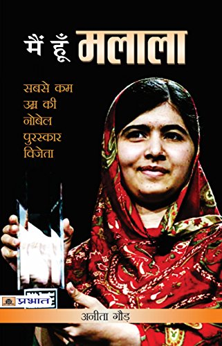 MAIN HOON MALALA by Anita Gaur