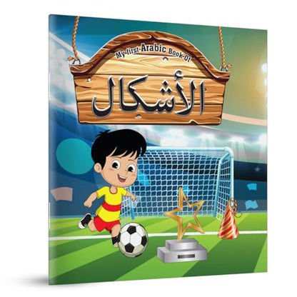 My First Arabic Book Of Shapes: Bilingual Picture Books For Children (Arabic-English)