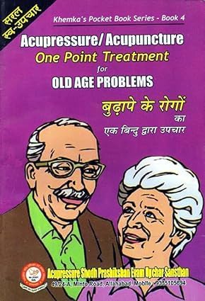 GM Acupressure one point treatment book total part No-4 (In Old age problems points)
