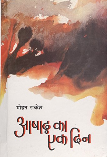 Ashad Ka Ek Din