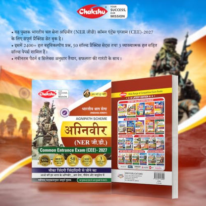 Chakshu Indian Army Agniveer NER GD (General Duty) Common Entrance Exam (CEE) Practice Sets Book With Solved Papers For 2027 Exam