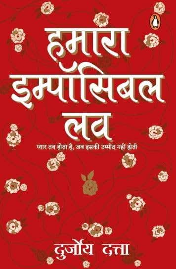 Hamara Impossible Love book cover