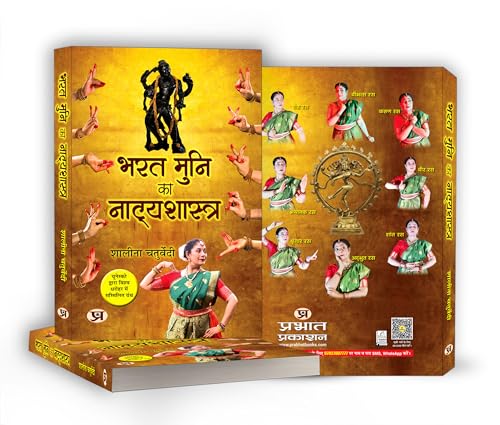 Bharat Muni Ka Natyashastra — The N??ya Sh?stra Ancient Indian Performing Arts