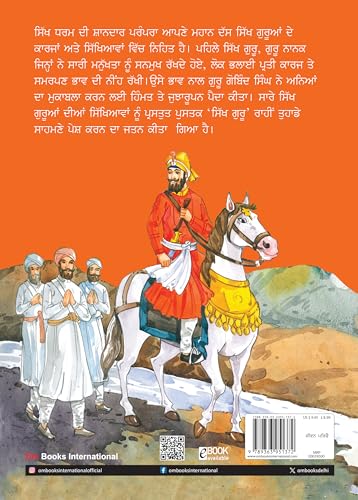 Sikh Guru - The Life and Times of the Ten Gurus - Punjabi Language | Inspiring Lives of Guru Nanak to Guru Gobind Singh | Timeless Tales of Wisdom & ... Power of Prayer and The Spirit of Sacrifice