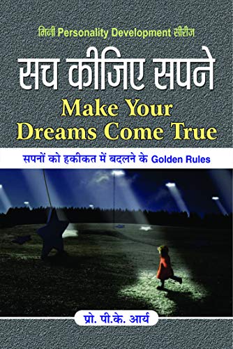 Sach Keejiye Sapne by P.K. Arya