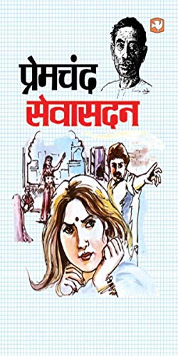 Sewasadan book cover