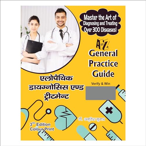 GENERAL PRACTICE GUIDE 3RD EDITION COLOUR