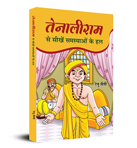 Tenaliram Se Seekhen Samasyaon Ke Hal by Renu Saini
