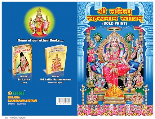 Sri Lalita Sahasranama Stotram, Sanskrit Bold Print Edition, Pack of 4 Religious Books