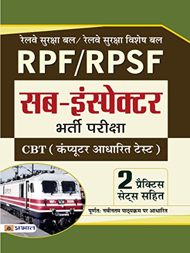 RPF/RPSF Sub-Inspector Bharti Pariksha (CBT) by Singh & Dwivedi
