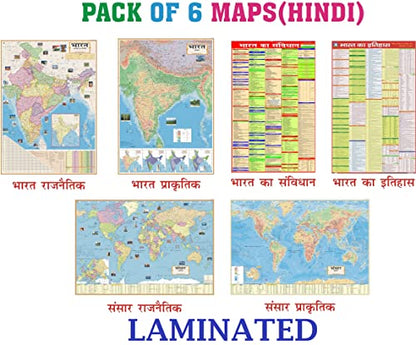 India & World Map (Both Political & Physical) with Indian Constitution & Indian History Chart in HINDI - LAMINATED | Set Of 6| ???? ??? ????? ?? ???????? ?? ????????? ??? ?? ??????? ??? ?????? ?????