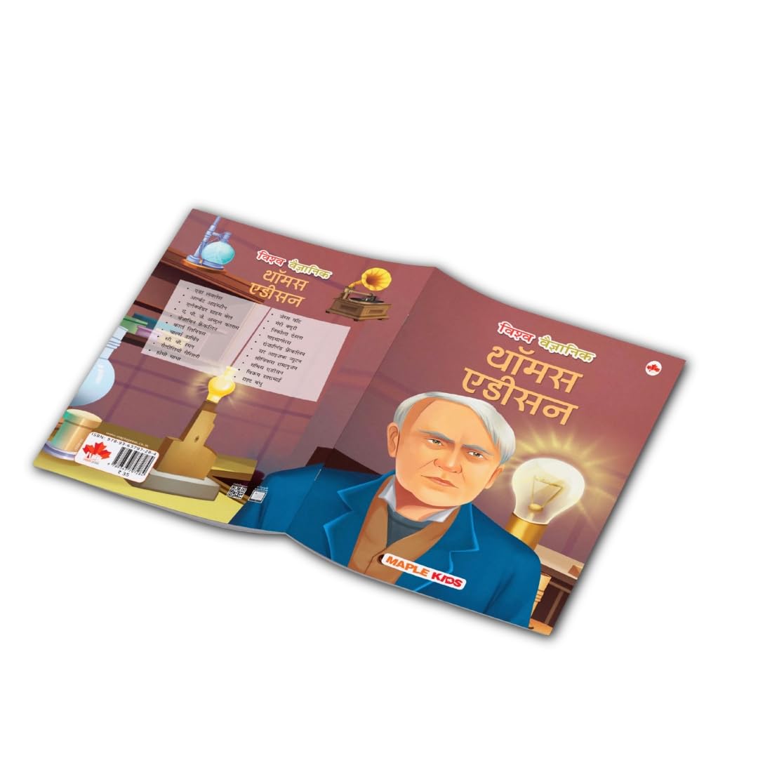 Story Books for Kids - World Scientists (Set of 10 Books) (Illustrated) (Hindi) - Benjamin, Watt, Edison, Graham Bell, The Wright Brothers, Rosalind ... Lovelace - Biographies for Children - Age 6 +