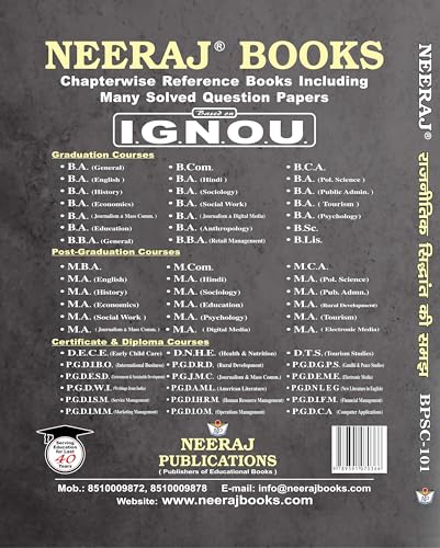 NEERAJ BPSC-101 Understanding Political Theory- Hindi Medium - For BA - IGNOU - Chapter Wise Help Book / including Sample Papers & Important Exam Notes– Published by Neeraj Publications