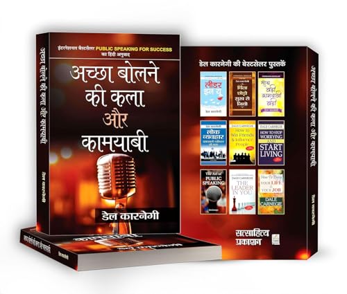 Aakarshan Ka Niyam + Achchha Bolne Ki Kala Aur Kamyabi | Enhance Your Communication Skills and Reach Your Goals | Self-belief | Positivity and Focus ... Collection (Set of 2 Books in Hindi)