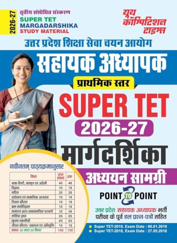 Super TET 2026-27 Margadarshika Study Material By Youth Competition Times
