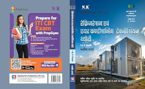 Refrigeration and Air Conditioning Technician Theory (I & II Year) Hindi - NSQF (Level-4) ITI Book