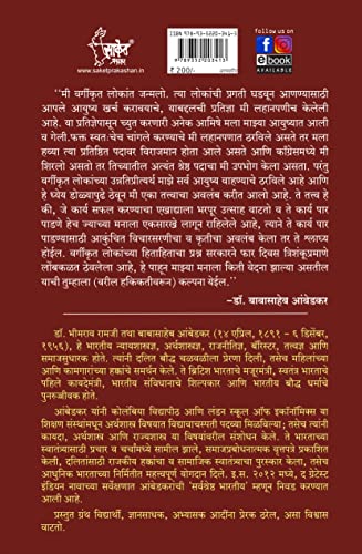 Majhi Atmakatha ???? ??????? : ??. ????????? ???????, Mazi Atmakatha, Inspirational Autobiography of Dr. Babasaheb Ambedkar, Motivational Biography Book in Marathi on Books, dr, ?? ???? ?????, ?? ?????? ????????, ??????? ?????? ?????