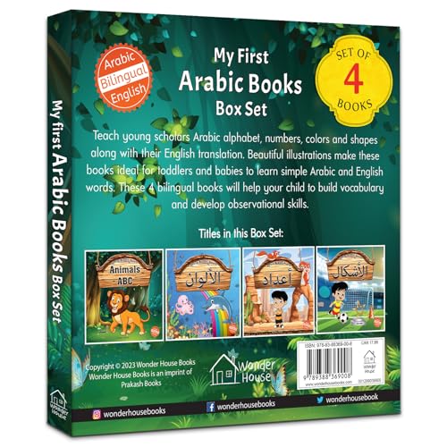 My First Arabic Books (Set of 4 books)