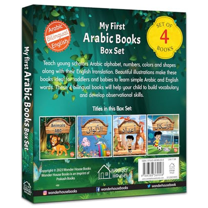My First Arabic Books (Set of 4 books)