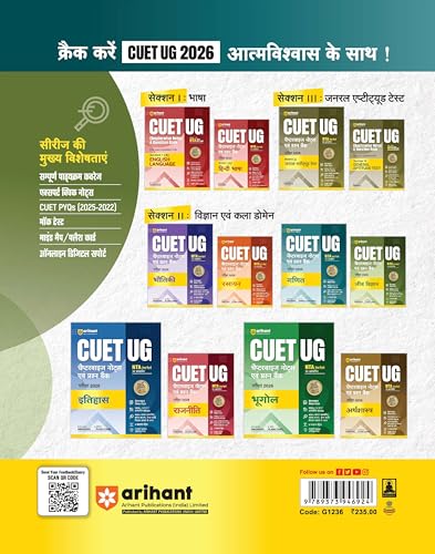 Arihant CUET UG 2026 Mathematics (Ganit) Chapterwise Notes & Question Bank | Based on NTA Test Pattern | 1000+ NCERT-Based MCQs, Mind Maps, Flash ... & Online Digital Support | English Medium