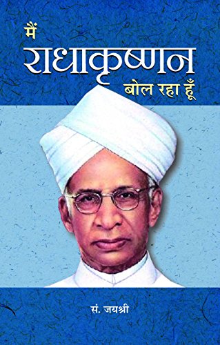 Main Radhakrishnan Bol Raha Hoon by Jaishri