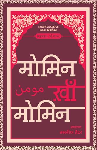 Sher-o-Shayari Book Set (Hindi - Set of 6 Books) Westland Books | Sheikh Ibrahim Zauq | Mirza Ghalib | Momin Khan Momin | Mir Taqi Mir | Daagh Dehlvi | Akbar Allahabadi