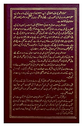 Adabe Zindagi - Urdu