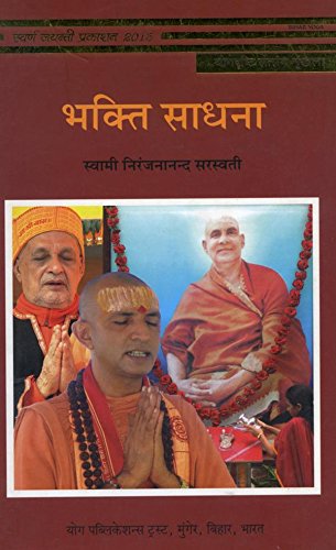 Bhakti Sadhana (Hindi) book cover