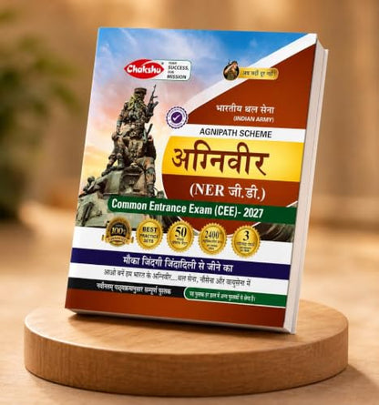 Chakshu Indian Army Agniveer NER GD (General Duty) Common Entrance Exam (CEE) Practice Sets Book With Solved Papers For 2027 Exam