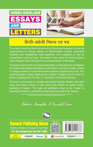 Hindi English Essays & Letters