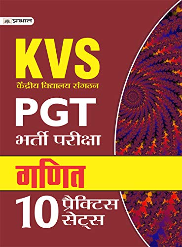 KVS PGT BHARTI PARIKSHA GANIT (10 PRACTICE SETS) by Team Prabhat
