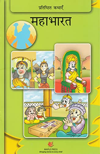 PTMahabharat book cover