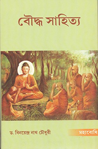 Bauddha Sahitya [Bangala] book cover
