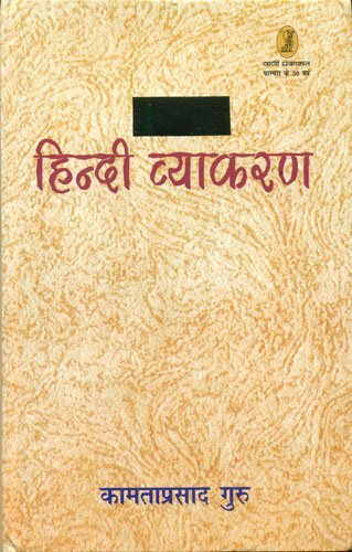 Hindi Vyakaran  book cover