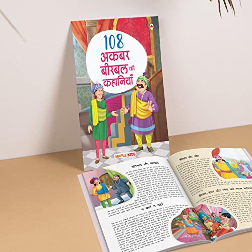 108 Akbar and Birbal Stories (Illustrated) (Hindi) - Story Book for Kids - Classic Tales of India - Bedtime Stories - 3 Years to 10 Years Old - Hindi ... Children - Read Aloud to Infants, Toddlers