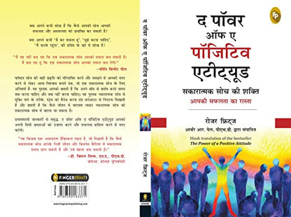 The Power of A Positive Attitude (Hindi)