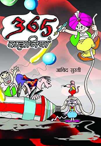 365 Kahaniyan by  Abid Surti