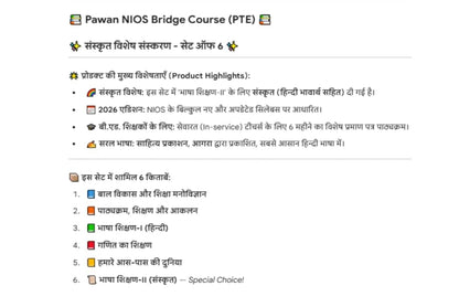 Pawan NIOS Bridge Course (PTE) Complete combo of 6 Books (With Sanskrit ) - 2026 Edition | Hindi Medium | Sahitya Prakashan