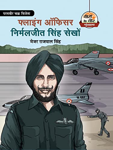 Flying Officer NirmalJit Singh Sekhon  by Major Rajpal Singh