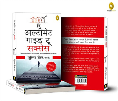 The Ultimate Guide To Success (Hindi)