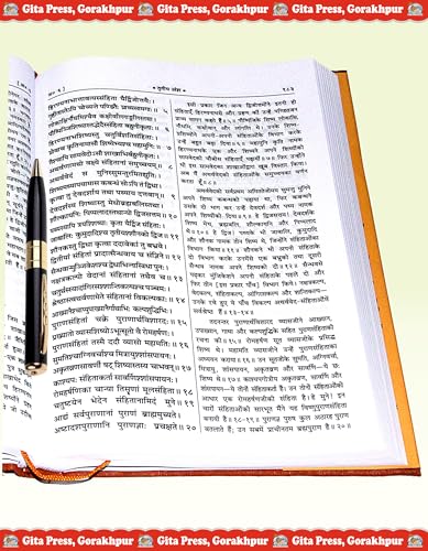 Shri Vishnu Puran | Gita Press Gorakhpur | ??????????????? (??????) | Hindi | Large / Granthakaar Edition