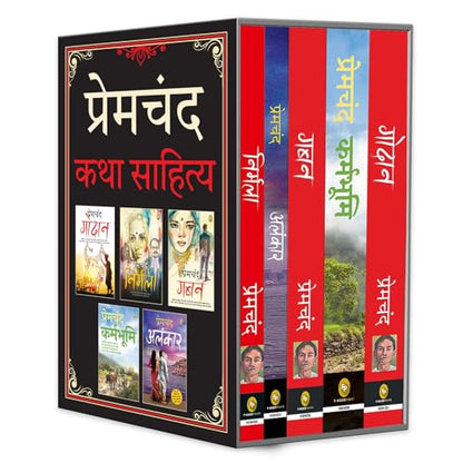 Premchand Katha Sahitya (Boxed Set) - Hindi