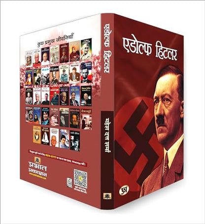 Adolf Hitler: The Biography | Nationalism and Racial Ideology Leadership Book in Hindi