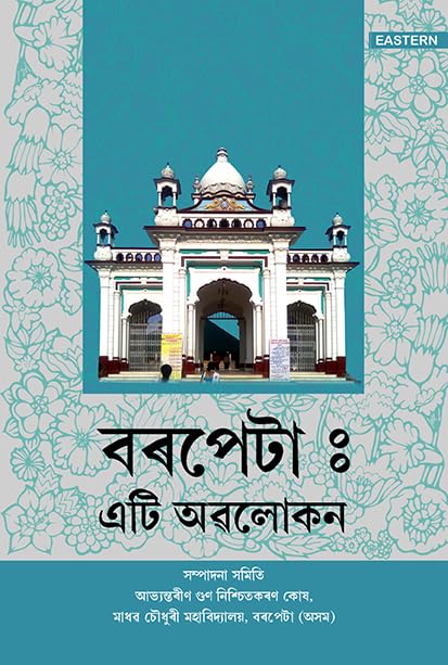 BARPETA- ATI ABALOKAN book cover