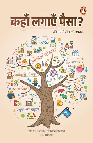 Diamonds In The Dust - Hindi book cover